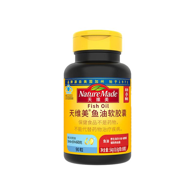 NatureMade天维美深海鱼油软胶囊omega3高纯度DHAEPA中老年