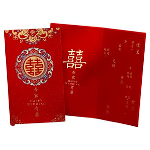 2026新款请柬结婚请帖出阁宴邀请函婚礼高级答谢喜帖纸质手写定制