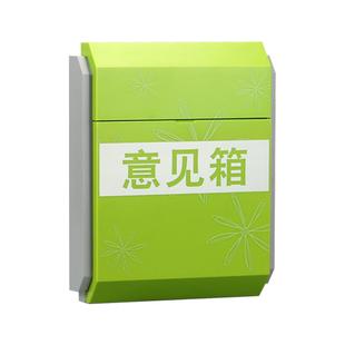 意见箱投诉建议箱免打孔室外挂墙信报箱带锁举报箱创意幼儿园信箱