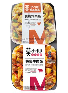 莫小仙黄焖鸡米饭275g充饥夜宵