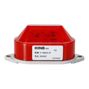 H-5051小型爆频闪hinb警报器声光机床信号灯3051常亮24V220v磁吸