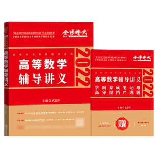【官方正版】李林2027考研数学精讲精练880题做题本108题500题 数学一数二数三27考研数学660和880李林6加4李林6+4套卷六四套卷