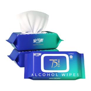 安可新酒精湿巾湿纸巾75%酒精大包装抽取式清洁家用