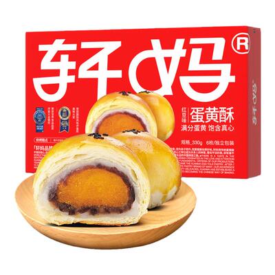 轩妈家红豆蛋黄酥特产小吃零食