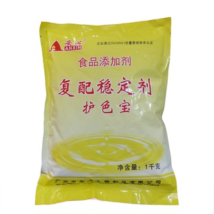 安心护色宝蔬菜杂粮罐头饮料复合调味料复配稳定剂抗氧化剂护色剂