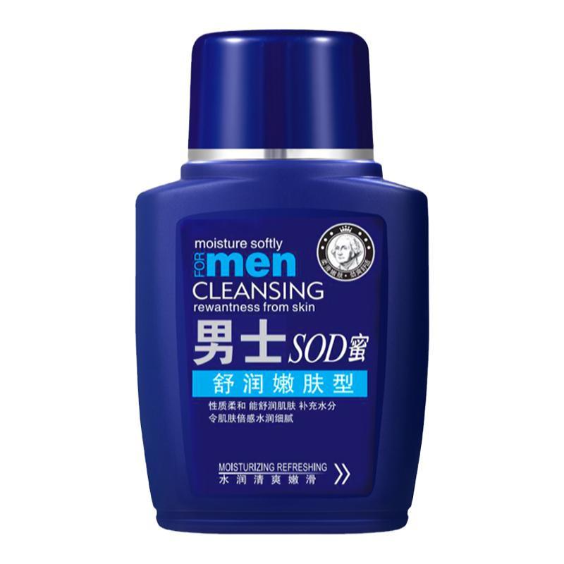 sod蜜滋潤保濕霜男士專用護膚品冬季補水防裂乳液臉部潤膚霜面霜