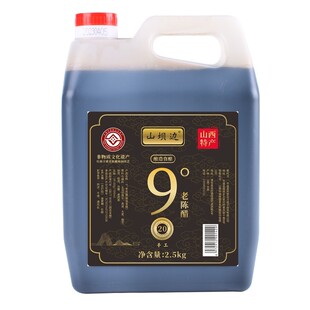 山坝边老陈醋蛋液用9度20非遗窖藏手工醋纯粮酿造可做腊八醋大桶