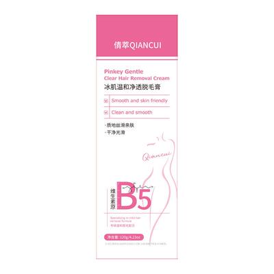 【costco爆款】德国私处脱毛膏