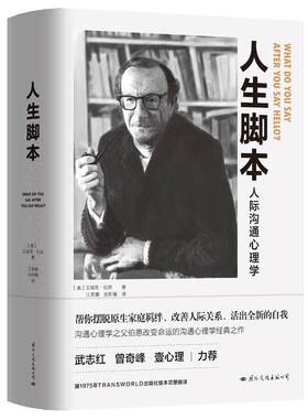人生脚本磨铁官方正版书籍