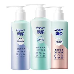 飘柔免洗护发素人参滋养180g润发乳芦荟水润柔顺不易粘腻男女正品