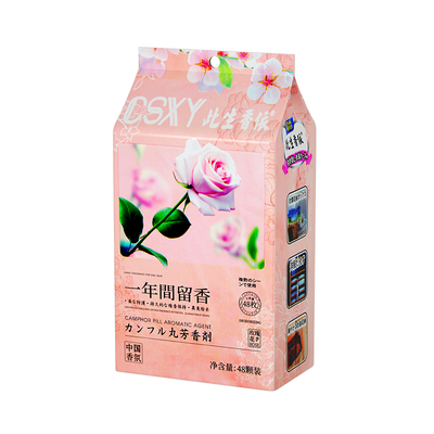 花香樟脑丸衣柜除味防虫防霉