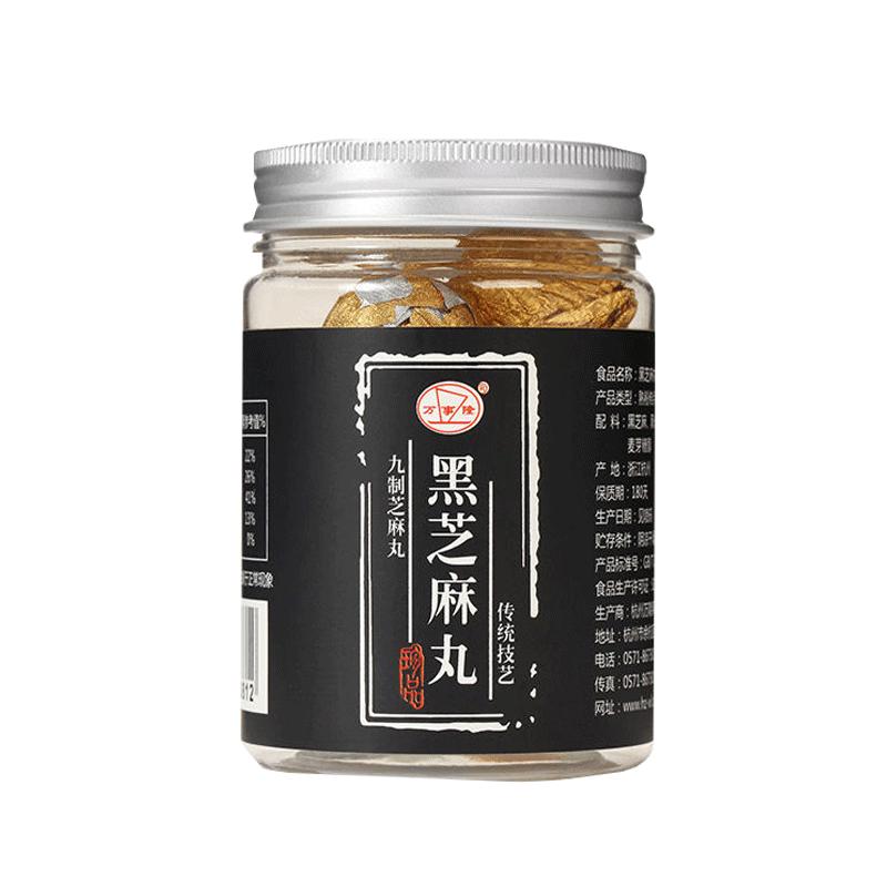 杭州老字号万隆果干食品黑芝麻丸
