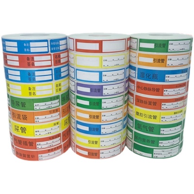 医用护理管道标识贴纸防水定做