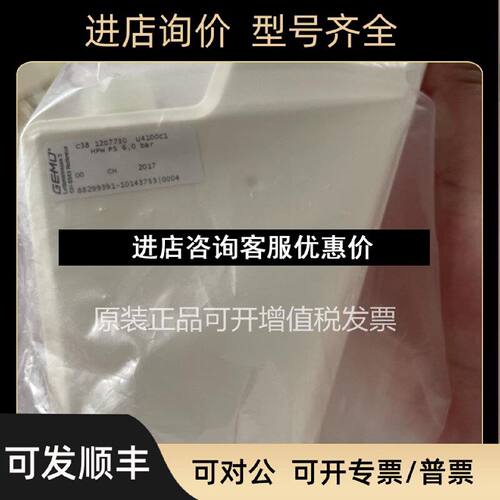 议价GEMU盖米流量计C3812D7730U4100C1