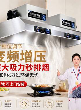变频抽油烟机商用大吸力净化一体机餐饮饭店农村土灶不锈钢排烟罩