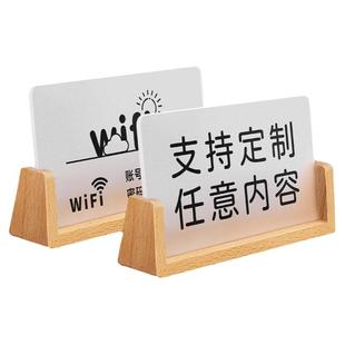 wifi提示牌无线网密码桌面标识立牌定制亚克力酒店前台禁止请勿吸烟指示台卡立式一客一换一消毒温馨牌子