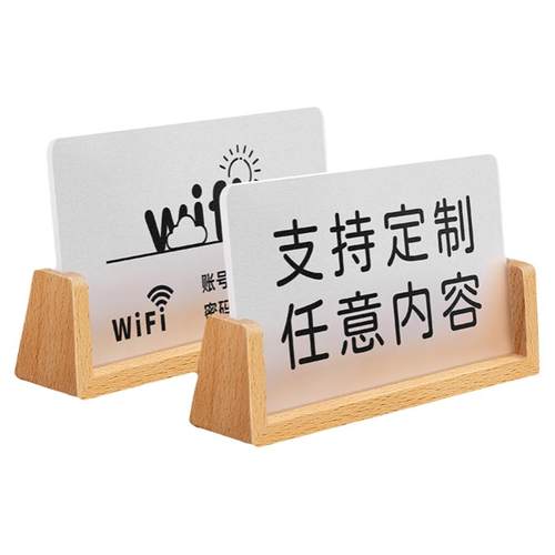 wifi提示牌无线网密码桌面标识立牌定制亚克力酒店前台禁止请勿吸烟指示台卡立式一客一换一消毒温馨牌子