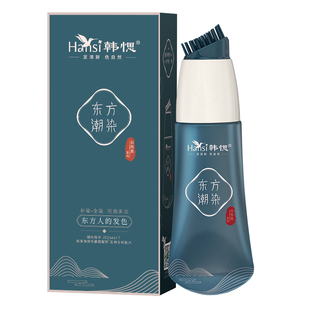 韩愢染发膏染发剂东方潮染韩思王姬纯遮盖白发植物染发梳官方正品