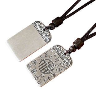 亮银阁999足银百无禁忌平安无事牌福字吊坠男女款 刻字银牌银项链