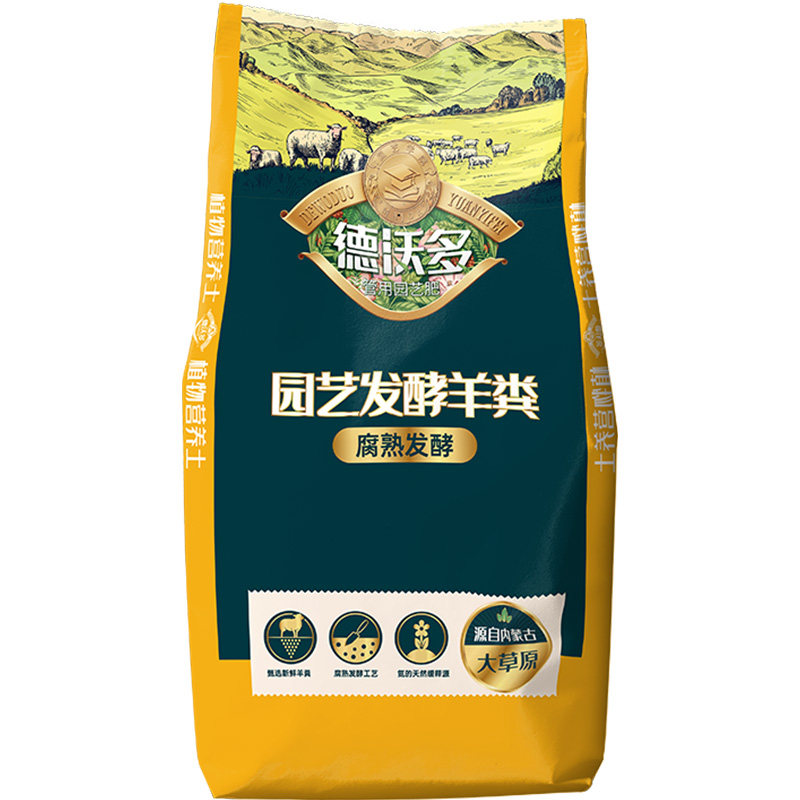 纯羊粪发酵有机肥原料蔬菜花卉专用缓释肥料颗粒家用羊粪蛋通用型