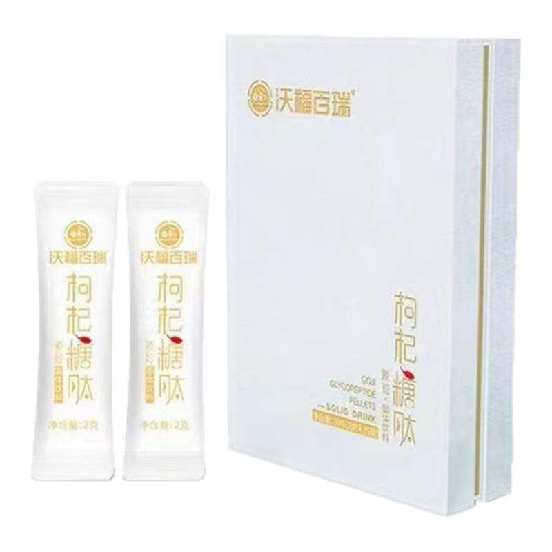沃福百瑞枸杞糖肽官方旗舰店正品