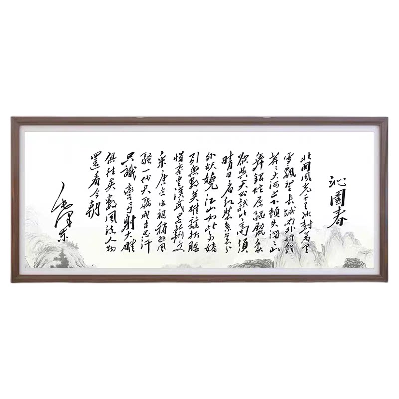 沁园春雪诗词书房办公室简单十字绣2026新款客厅线绣手工自己刺绣