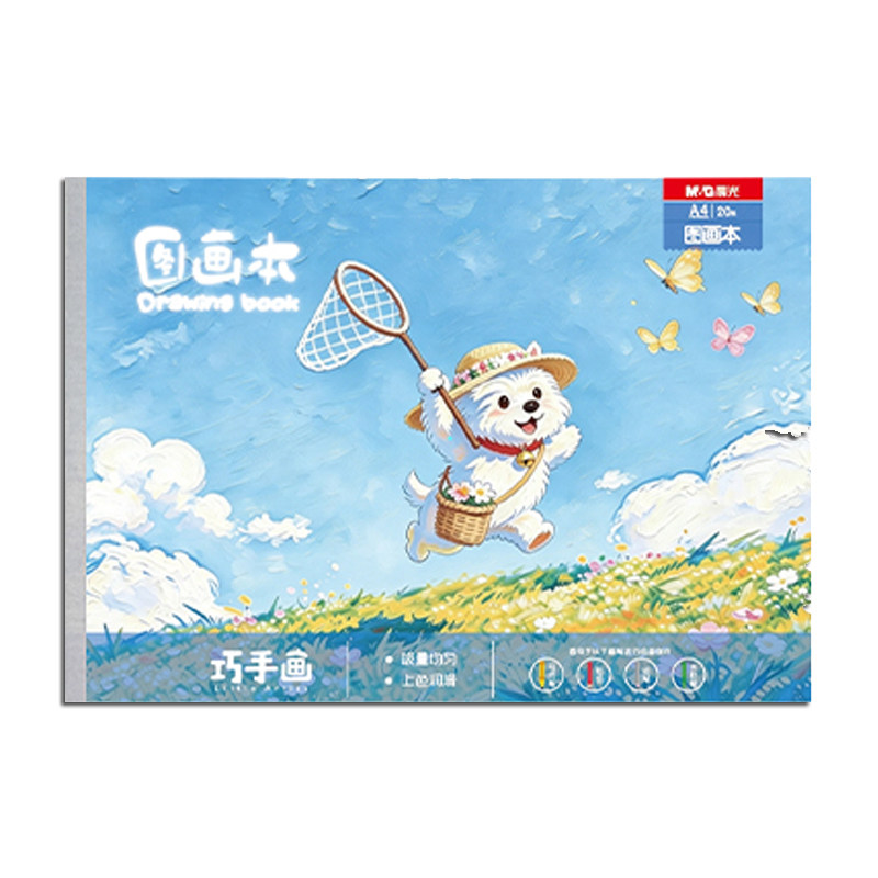 晨光A4加厚图画本幼儿园小学生