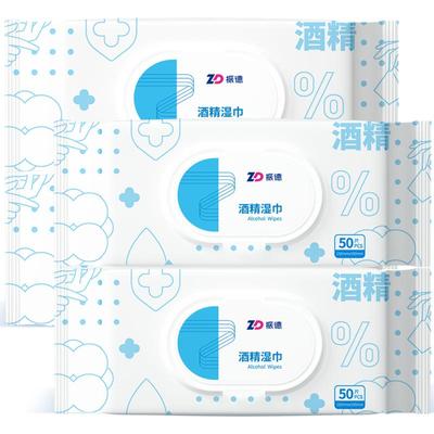 振德酒精湿巾抑菌消毒50片*4包