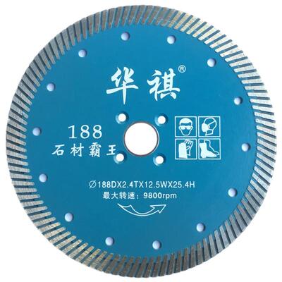 188~210混凝土石材切割片系列