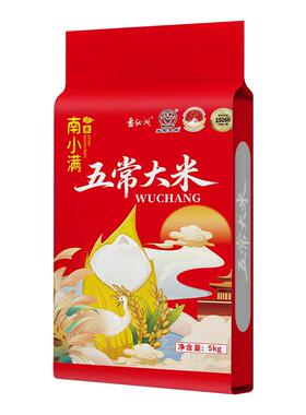 南小满东北五常大米饭真空优质新米现磨10斤黑龙江米五常大米当季