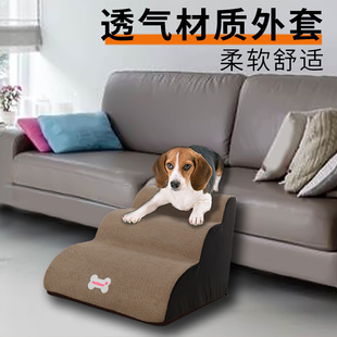 狗狗楼梯小型犬中型犬泰迪比熊上沙发上牀可拆洗宠物爬梯海绵台阶