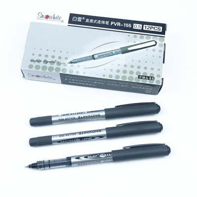 白雪0.5mm学生用直液式走珠笔