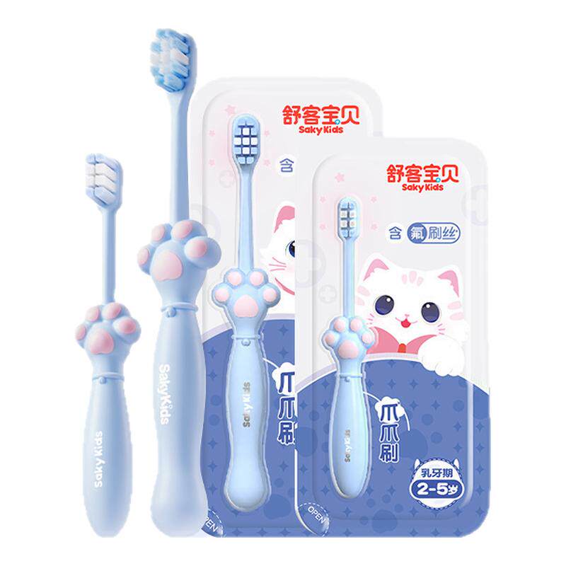 舒客宝贝儿童含氟软毛乳牙刷