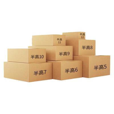 半高6号/7号扁平t型纸箱定制批发