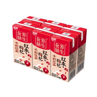 燕塘红枣枸杞奶200ml*6盒组装 广府经典甜润香浓复合营养圆通速发