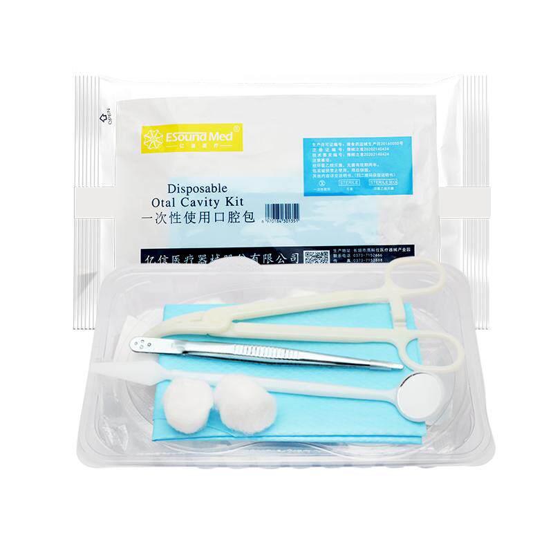 亿信医疗一次性使用口腔包器械盒口腔检查／护理／治疗