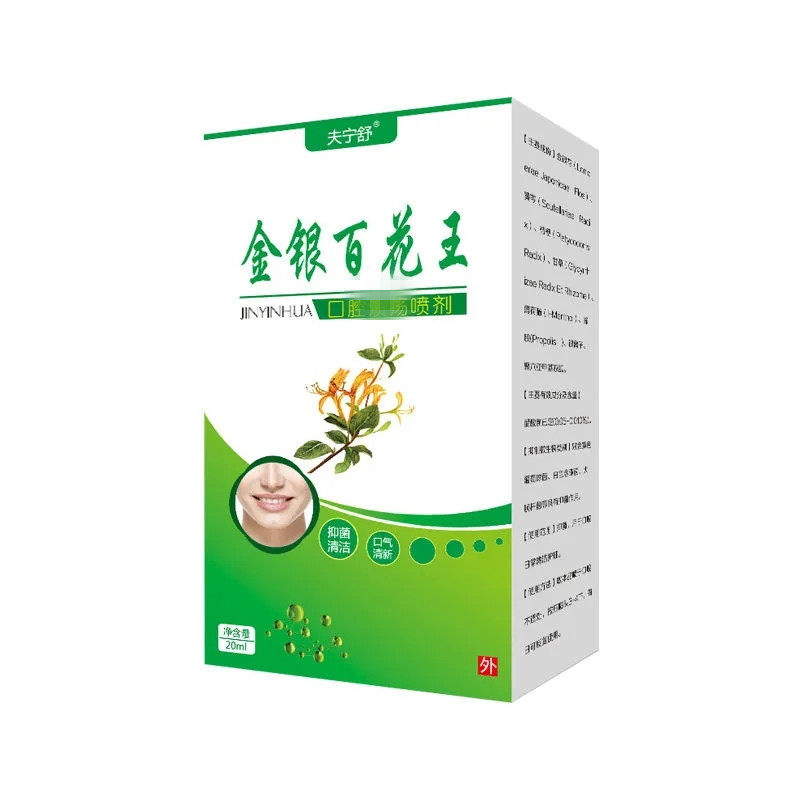 口腔专用药嘴角喷雾剂