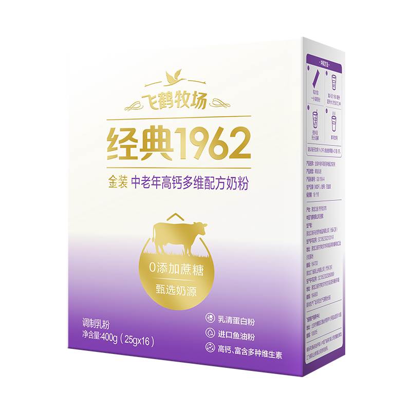 飞鹤成人奶粉牧场经典中老年奶粉