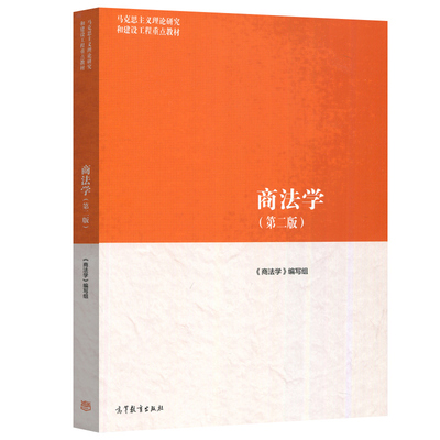 山东甘肃等多省00808商法自考