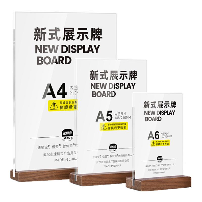 高档实木桌牌价格展示牌价格表价目表定制餐牌台卡桌面立牌台签美甲奶茶咖啡店菜单设计制作广告框台牌摆台