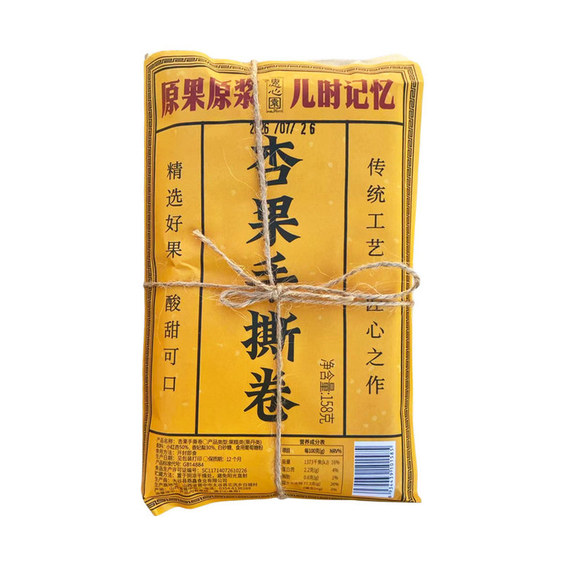 惠心园果丹皮多味手撕卷酸甜果糕