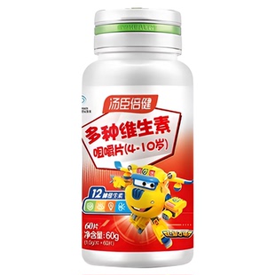 汤臣倍健儿童多种维生素咀嚼片60粒 补钙锌铁复合多维生素b族b2VC