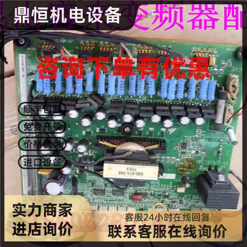 议价F7 T7变频器YPCT31522-1A 驱动板/电源板 ETC617231 75KW 160