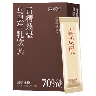 五黑粉黑芝麻黑豆黑米黄精桑葚牛奶粉糊代餐饱腹早餐高蛋白食补粉