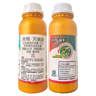 荣邦31%阿维灭蝇胺美洲斑潜蝇 鬼画符 地图虫杀虫剂 正品农药批发