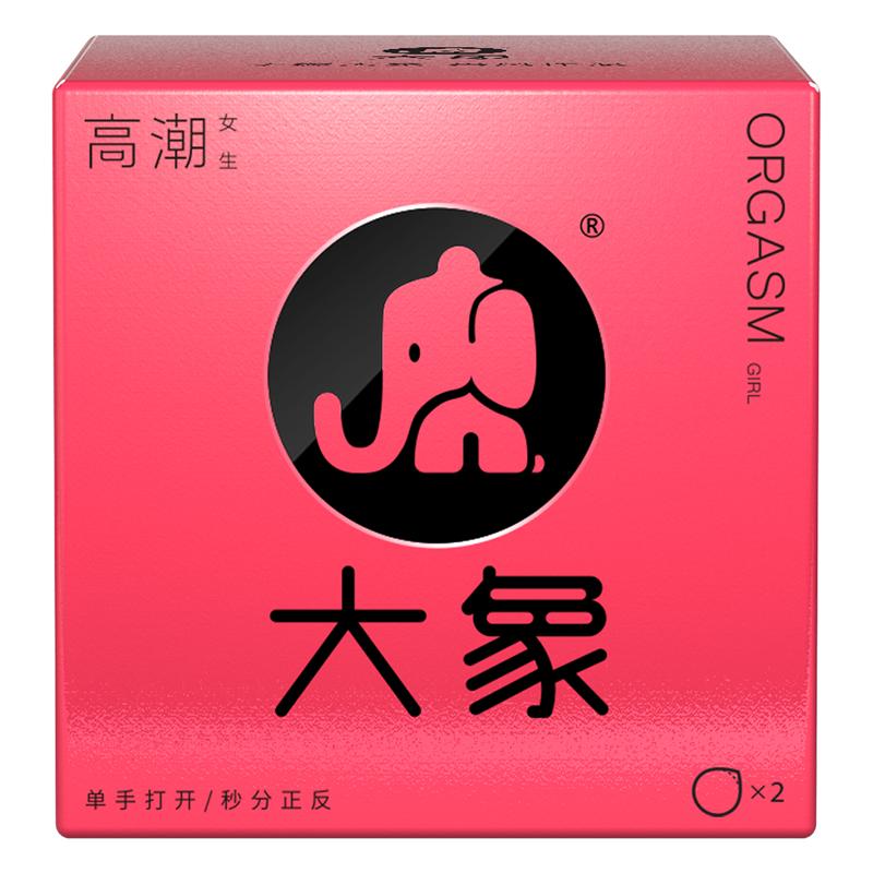 大象玻尿酸避孕套001超薄激情女士专用调情女性口交套高潮tt