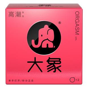 大象玻尿酸避孕套001超薄激情女士专用调情女性口交套高潮tt