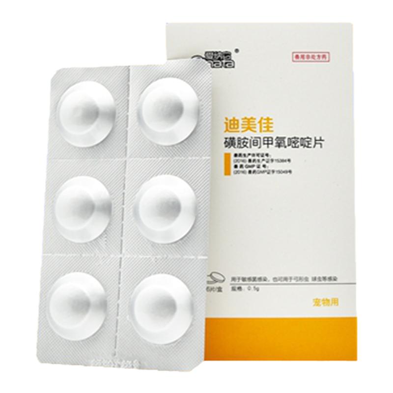拉稀球虫迪美佳弓形虫猫驱虫药狗
