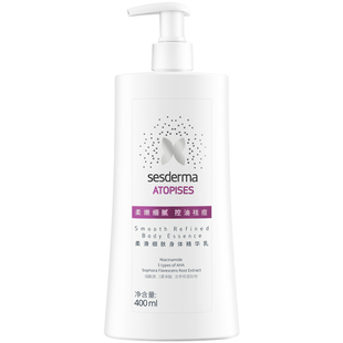 sesderma赛斯黛玛果酸柔滑身体乳去角质滑嫩肌肤保湿补水400ml