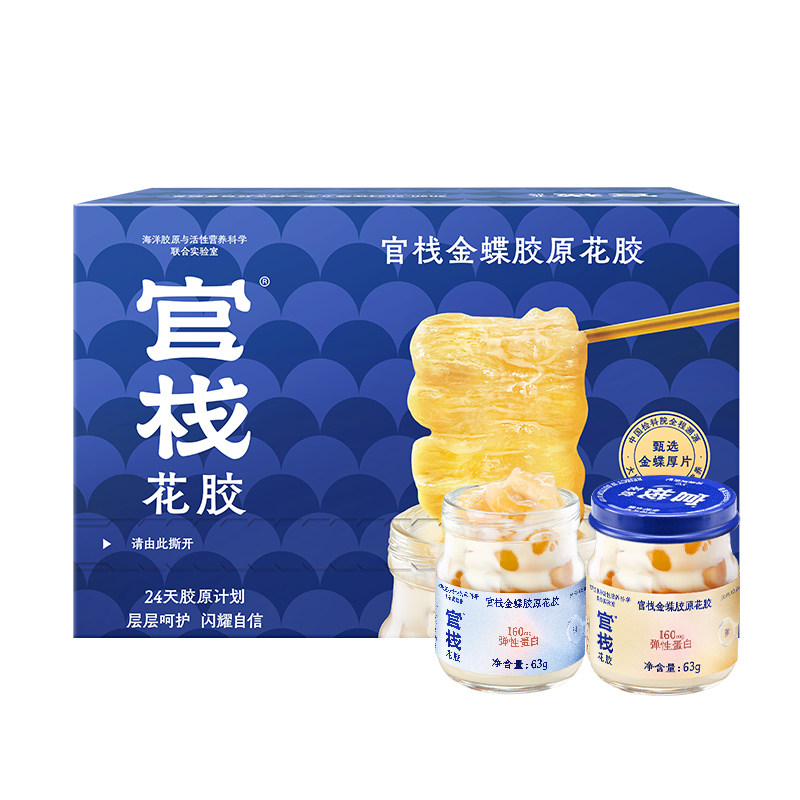 盒马同款-官栈养肤胶原花胶礼盒